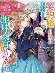 纸上江湖漫画改编封面